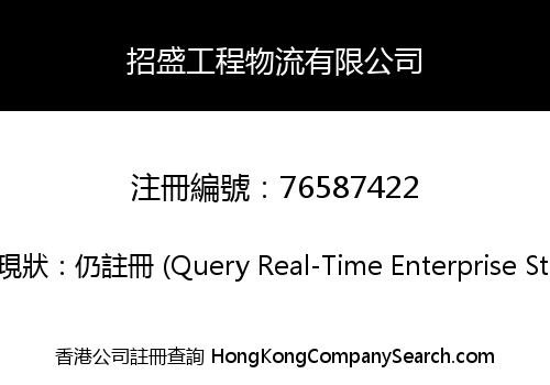 CHAO SHENG LOGISTICS ENGINEERING LIMITED