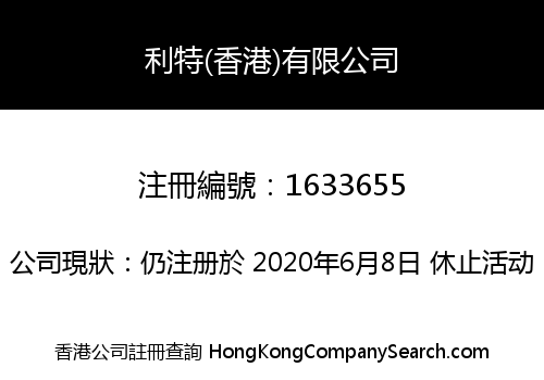 LITE (HONGKONG) CO., LIMITED