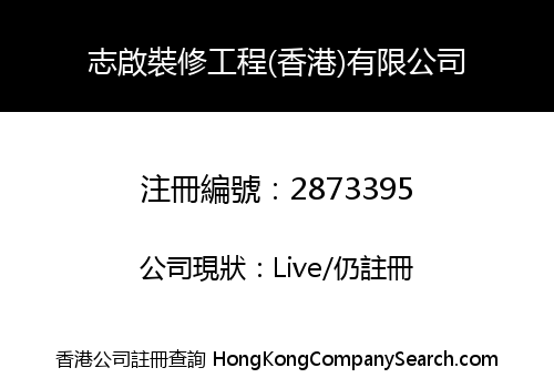 CHI KAI DECORATION PROJECT (HONGKONG) LIMITED