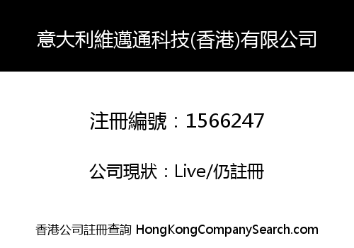 ITALY VIMOTO TECHNOLOGY (HK) LIMITED
