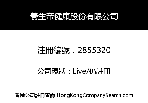 YangShengDi Health Co., Limited