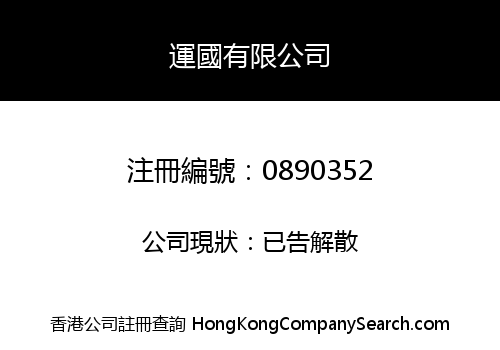 RISE KINGDOM LIMITED
