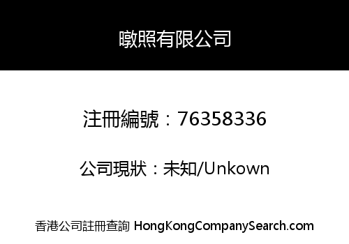 HEIMDALL NETWORKS LIMITED