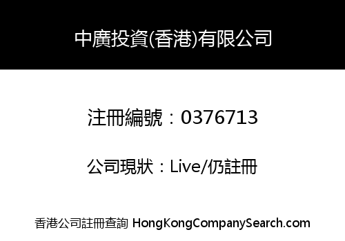 CHUNCON INVESTMENTS (HONG KONG) LIMITED