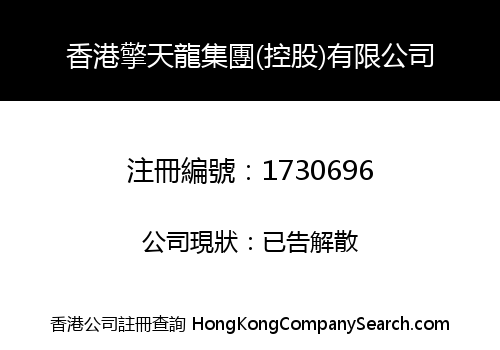 HONGKONG QDENON GROUP (HOLDINGS) CO., LIMITED