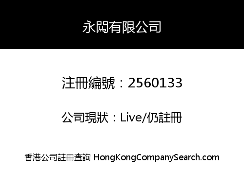 Yong Chuang Corporation Limited