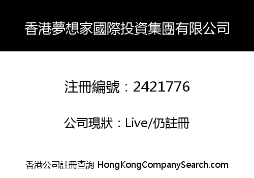 HONG KONG DREAMER INTERNATIONAL INVESTMENT HOLDING LIMITED