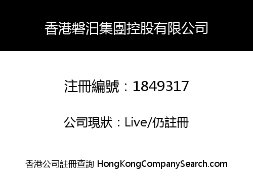 HONG KONG PANGOLE HOLDINGS LIMITED