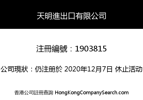 BRIGHT SKY IMPORT AND EXPORT LIMITED