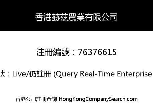 HK HZ AGRO CO., LIMITED