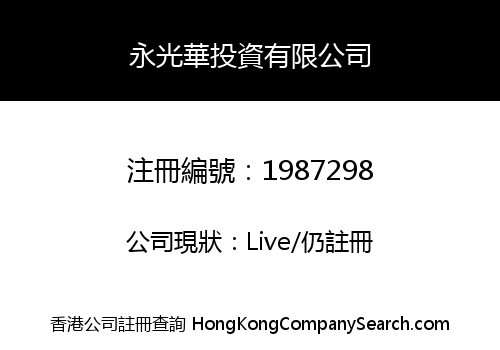 LIGHTS CHINA INVESTMENT CO LIMITED
