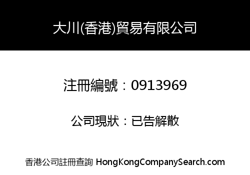 OOK (HONG KONG) TRADING LIMITED