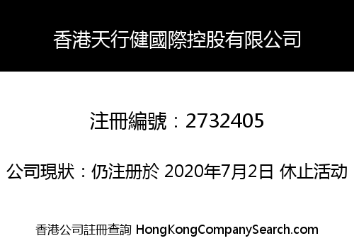 HONG KONG TIANXINGJIAN INTERNATIONAL HOLDINGS CO., LIMITED