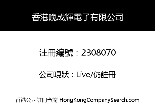 Hong Kong Wanchenghui Electronic Co., Limited