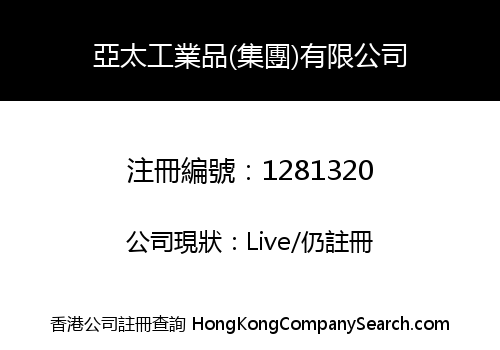 ASIA PACIFIC INDUSTRIAL (GROUP) CO., LIMITED