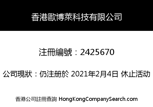 HONGKONG OUBOLAI TECHNOLOGY CO., LIMITED