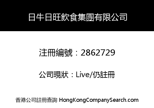 Hong Kong Lamboni Group Company Limited