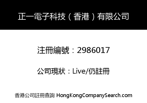 ZHENGYI ELECTRON TECHNOLOGY (HK) CO., LIMITED