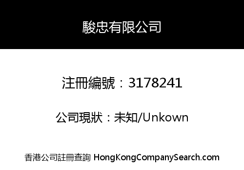 CHUN CHUNG LIMITED
