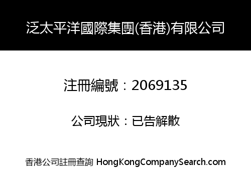 Pan-Pacific International Group (Hong Kong) Co., Limited