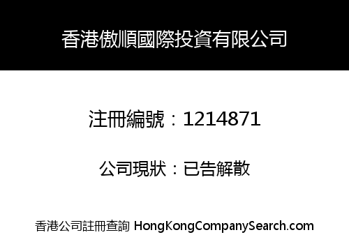 HONGKONG OSUN INTERNATIONAL INVESTMENT CO., LIMITED
