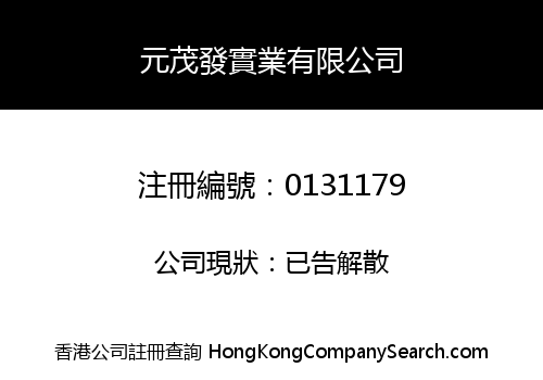 YUEN MOU FAT ENTERPRISES LIMITED