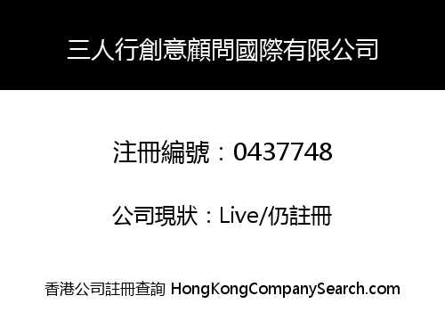 LYL CREATIVE CONSULTANT INTERNATIONAL LIMITED