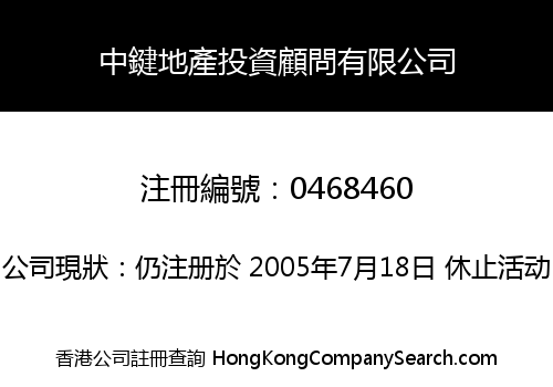 ZHONG JIAN REAL ESTATE INVESTMENT CONSULTANT COMPANY LIMITED