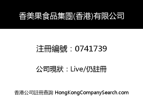 GRAND FRUIT PRODUCTS HOLDINGS (HK) LIMITED