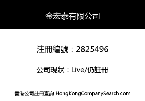 Golden Hongtai Company Limited