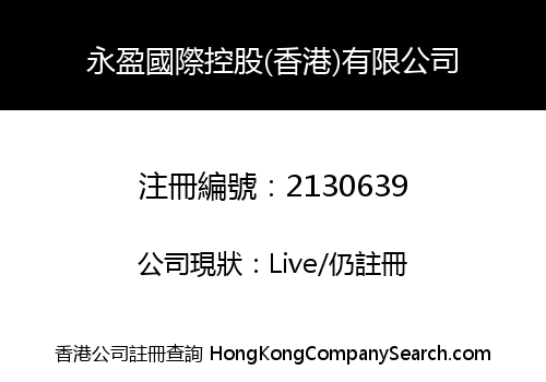 YY INTERNATIONAL HOLDING (HK) LIMITED