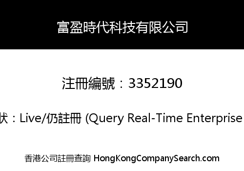 Richtimes Technology Co., Limited