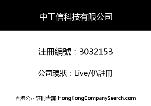 ZhonggongXin Technology Co., Limited