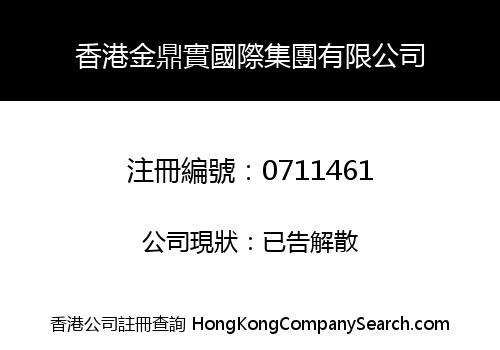 HONGKONG GOLDEN INT'L GROUP LIMITED