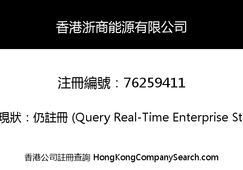 Hong Kong Zheshang Energy Co., Limited