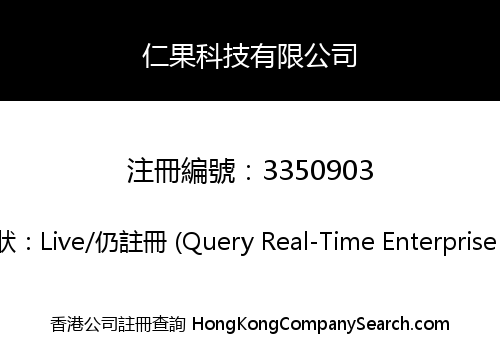 Renguo Technology Co., Limited