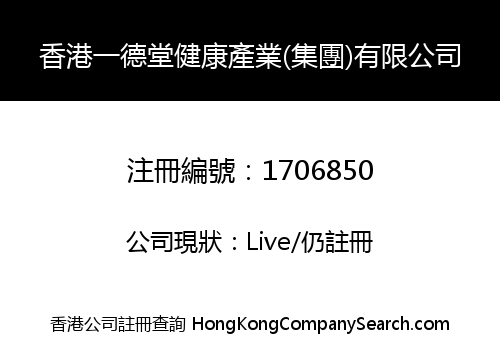 HONGKONG KCM HEALTH INDUSTRY (GROUP) COMPANY LIMITED