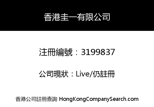 Hong Kong Keiichi Limited