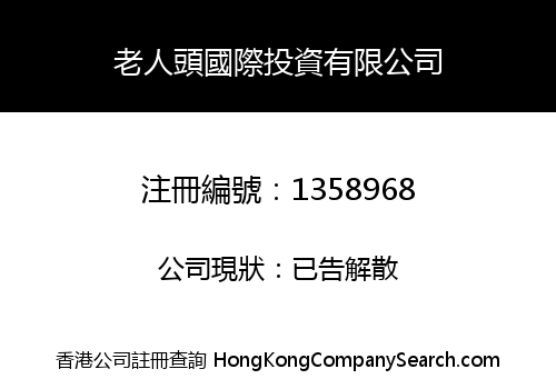 LAORENTOU INTERNATIONAL INVESTMENT LIMITED