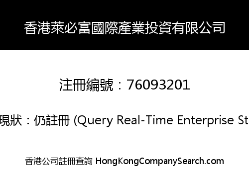 Hong Kong Laibifu International Industry Investment Co., Limited