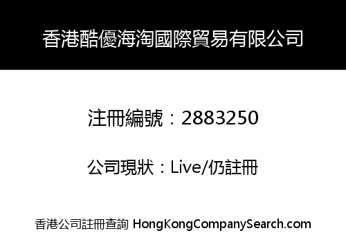 HONGKONG KUYOU HAITAO INTERNATIONAL TRADING CO., LIMITED