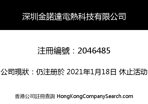 SHENZHEN JINNUODA ELECTRIC TECHNOLOGY LIMITED