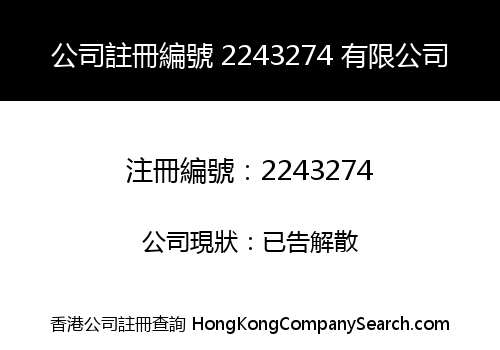 Company Registration Number 2243274 Limited