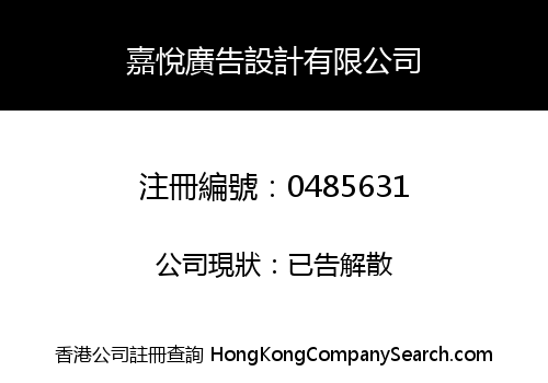 TOP UNION ADVERTISING DESIGN COMPANY LIMITED