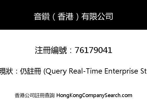 Innovdrive (HK) Limited