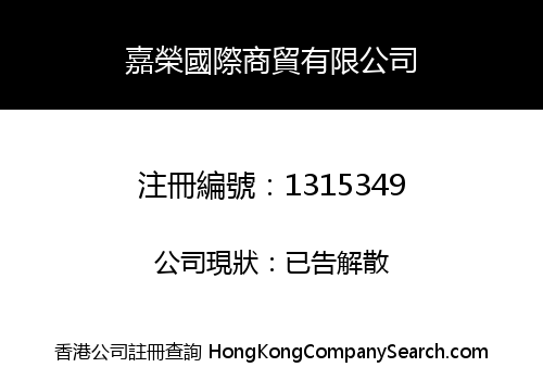 GLORY INTERNATIONAL (HK) TRADE CO., LIMITED