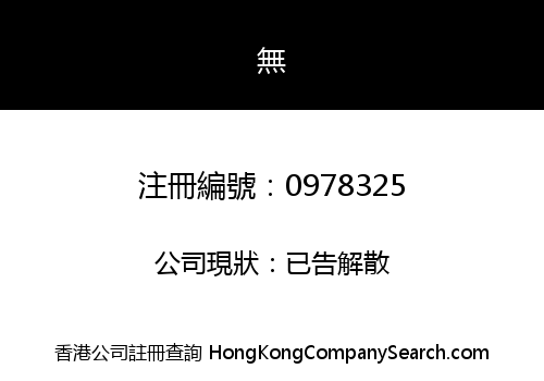 VOGLIA HONG KONG LIMITED