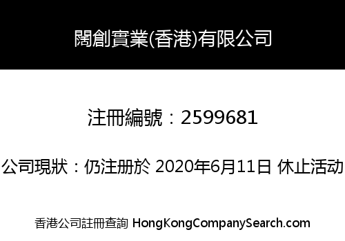 Kuochuang Industrial (Hongkong) Co., Limited