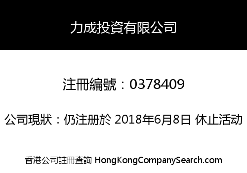 NIXON INVESTMENT LIMITED