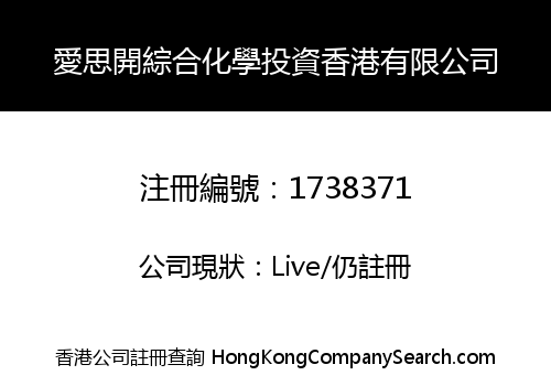 SK Global Chemical Investment Hong Kong Limited